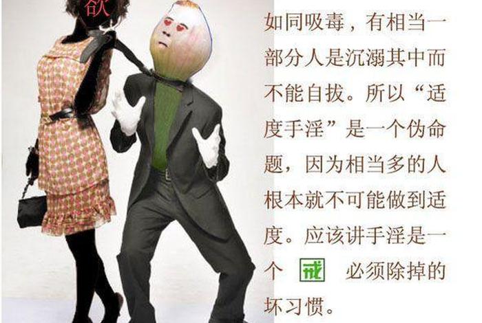 佛教怎么看待遗精 - 佛教怎么看待遗精问题