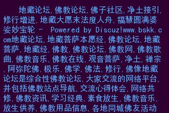 佛教音乐地藏经（佛教音乐地藏经70分钟搜狐视频）