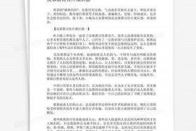 反邪教视频 反邪教视频观后感400字