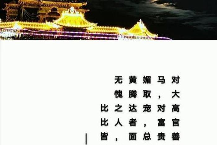 二规教言浅释 - 二规教言论二规指的是什么