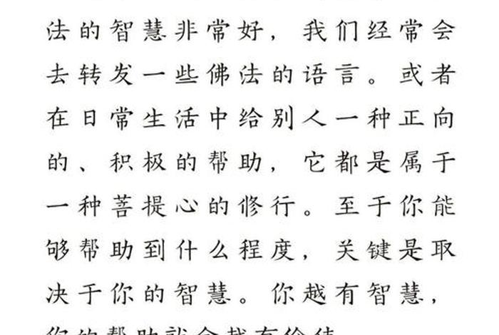 如何发菩提心？、如何发菩提心文