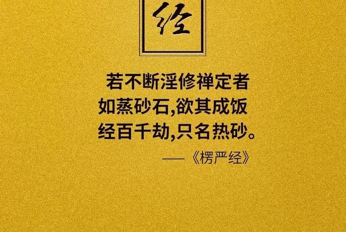 佛教文化基本知识点；佛教 文化