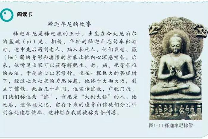 佛教不为人知的知识点是什么 佛教不为人知的知识点是什么意思