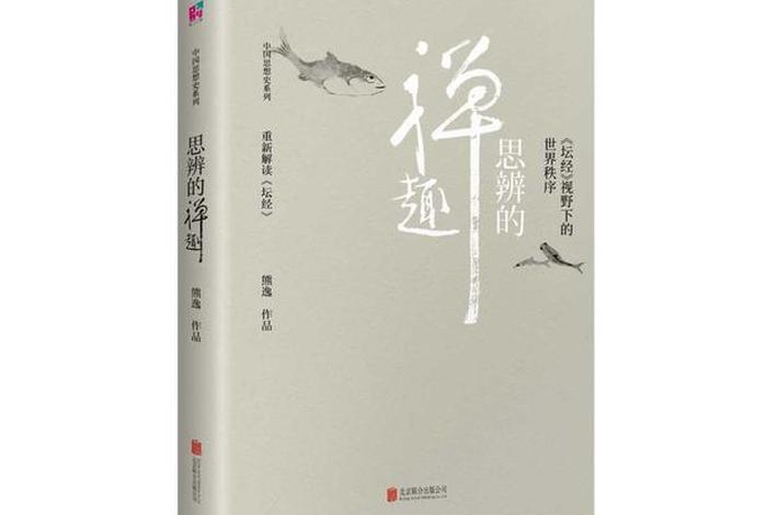 佛学的无常 - 佛学无常无我多变