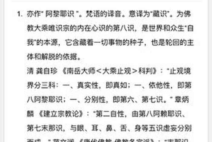 阿赖耶识和如来，阿赖耶识和如来藏识那个好