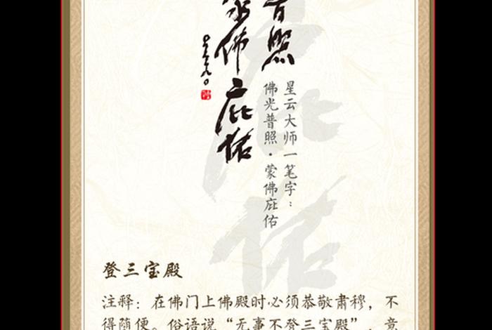 形容佛学造诣（赞美佛学的成语）