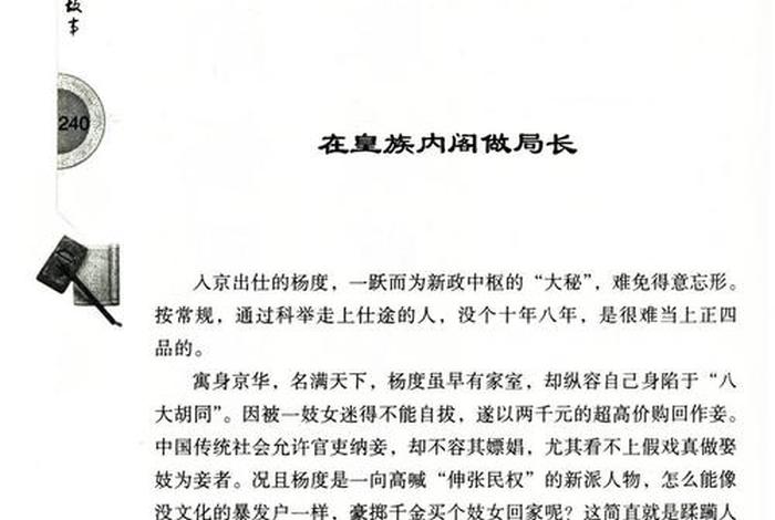 佛教常识问答读书笔记；佛教常识答问mobi