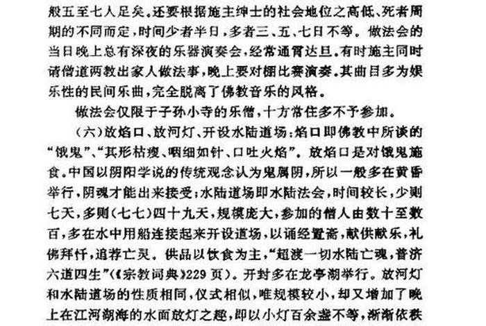 有关佛教文化的论文 - 关于佛教的论文3500字
