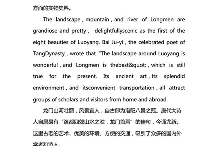 佛教思想英语介绍、佛教文化英文翻译