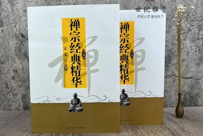 如何自学佛教专业知识书籍推荐 - 如何自学佛教专业知识书籍推荐一下