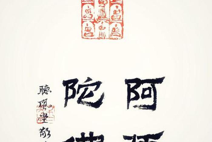 佛教中阿字；啊字佛教