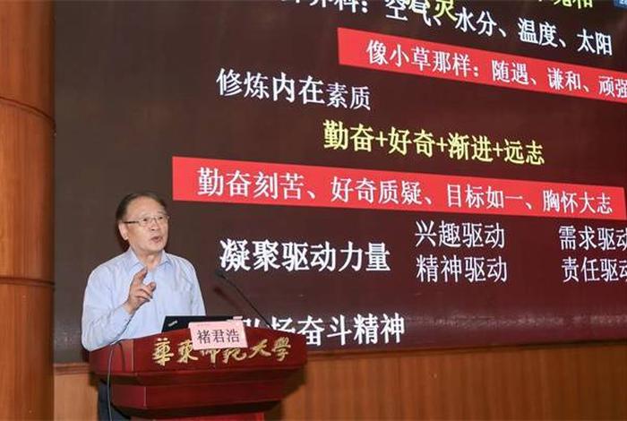 如何看待科学家的生活、体会科学家的科学态度与精神