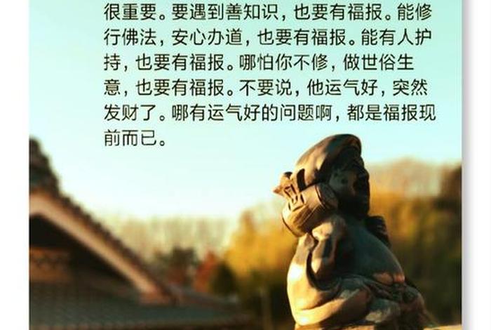 佛教徒感恩善知识的句子图片（佛教徒感恩善知识的句子图片高清）