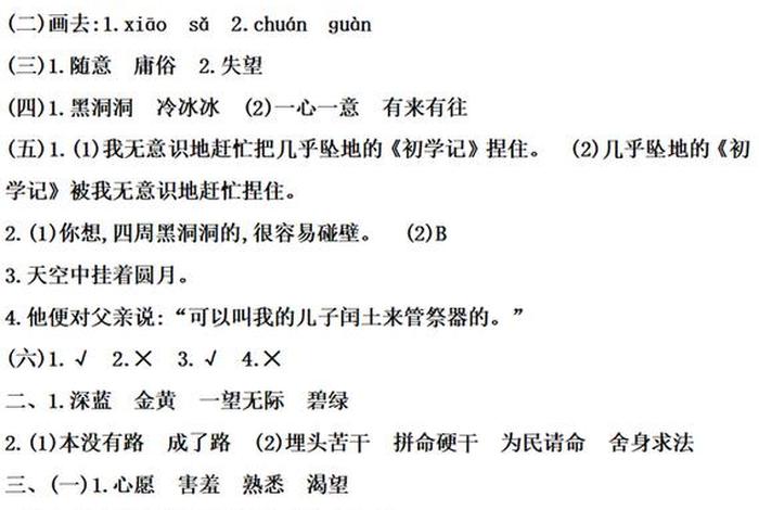 知识的意思有哪些，知识 意思