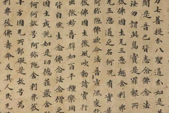 敦煌佛经最有名的 - 敦煌佛学
