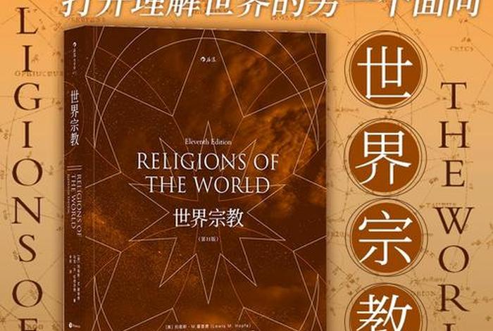 道教佛教知识点大全集下载，道教(或佛教)的基本教义有哪些？