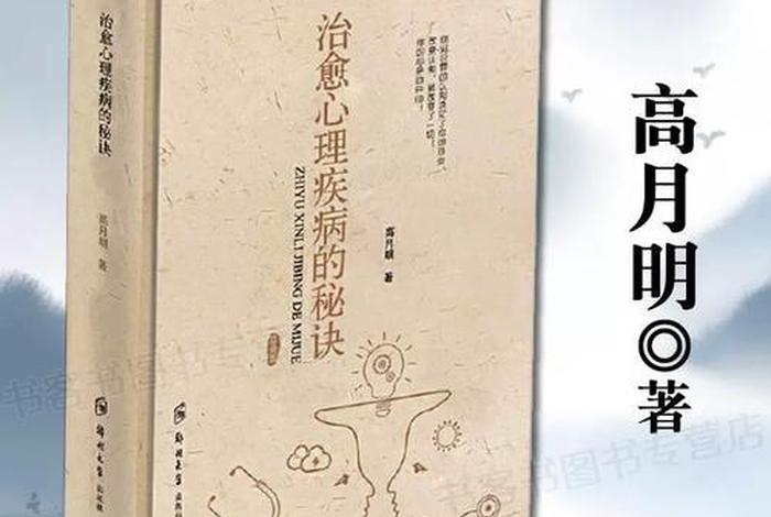 佛学与心理学的关系，佛学与心理学的关系是什么