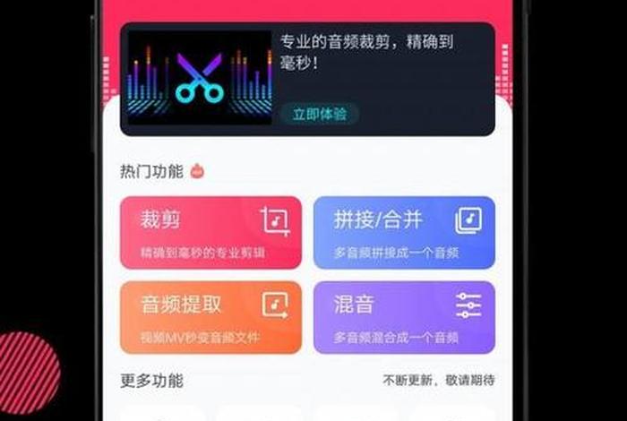 秒懂知识音频、知识音频app