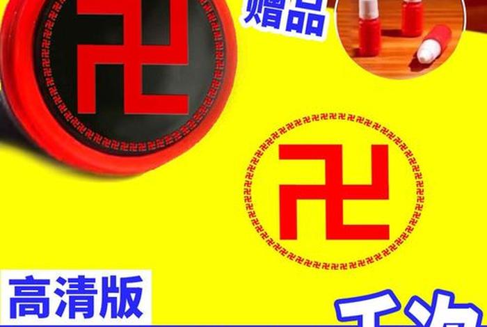 佛教中的印；佛教中的印字是什么意思