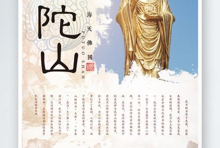 佛教圣地文案 佛教圣地文案简短