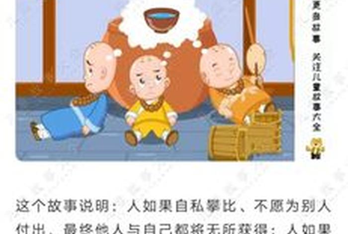 佛学小故事领悟人生，佛教经典小故事的道理