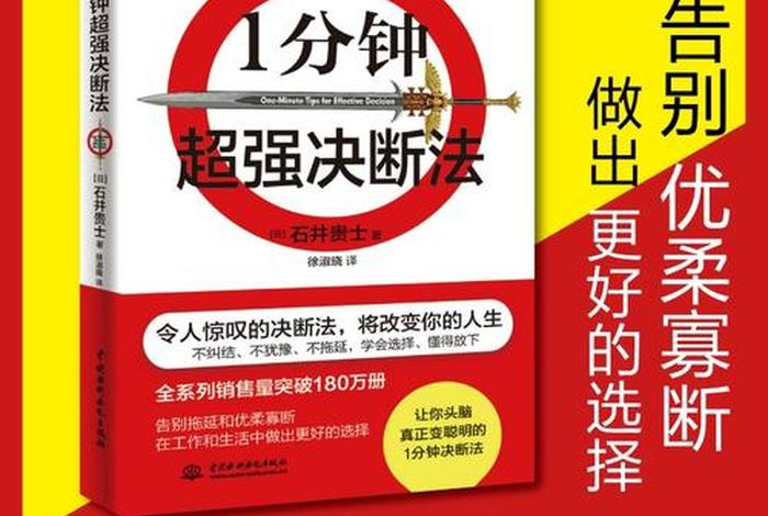 一分钟学会了什么道理 一分钟明白了什么道理