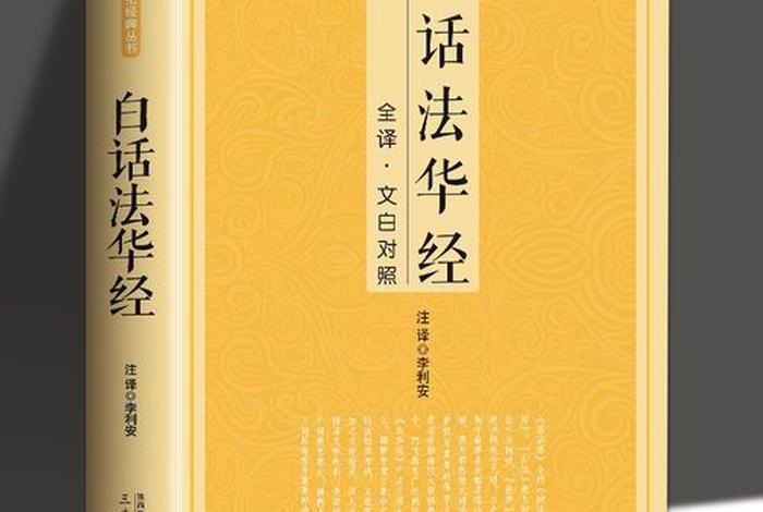 佛教是哲学和高级科学 佛教算不算哲学