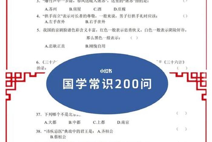 国学常识和文学常识区别 国学常识和文学常识一样吗