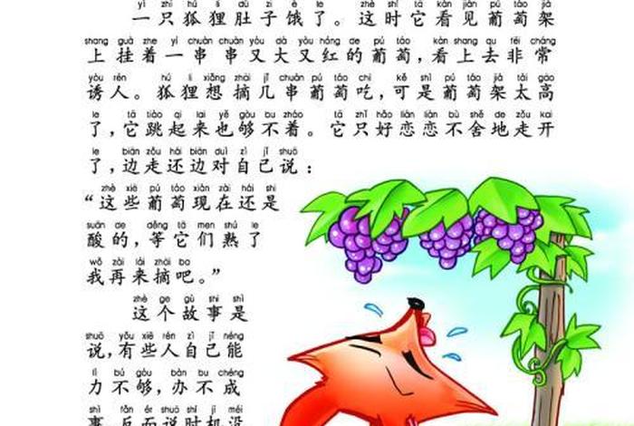 伊索寓言有哪些？（伊索寓言有哪些寓言）