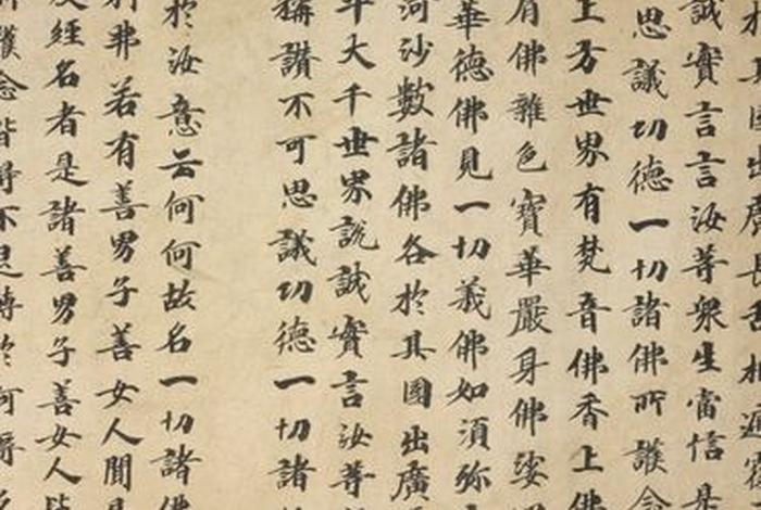 佛教南无阿弥陀佛最好的经文；南无阿弥陀佛的经书