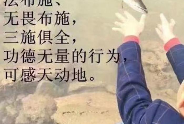 功德无量典故 功德无量下句是什么