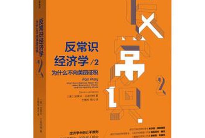 反常识在线阅读（反常识pdf下载）