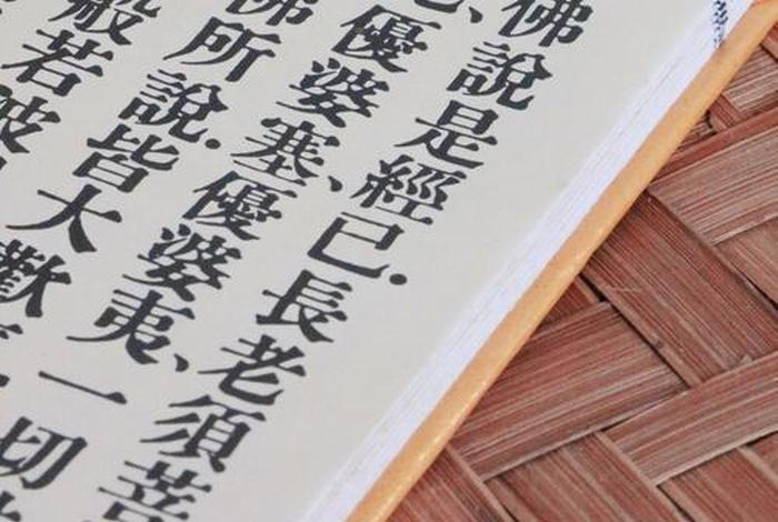 金刚经中的我相人相众生相寿者相什么意思 我相,人相,众生相,寿者相是什么意思