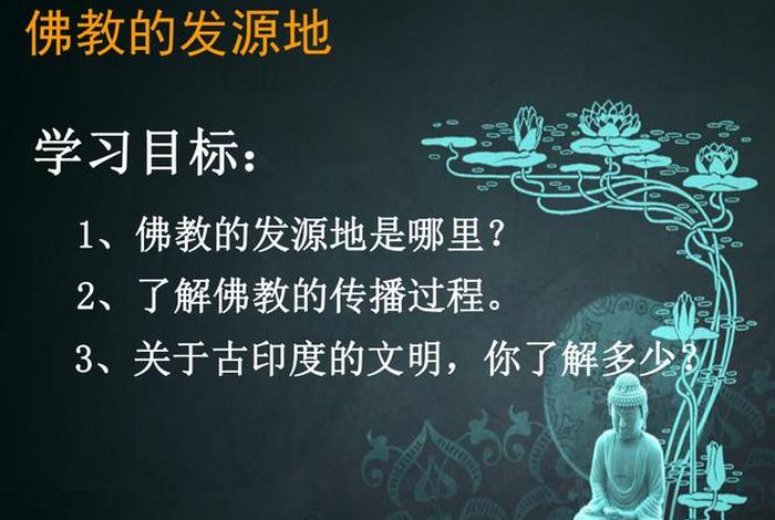 中国佛教的发源地，中国佛教的渊源之地