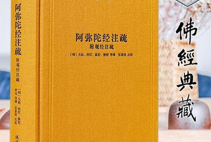 佛教 书；佛教书籍