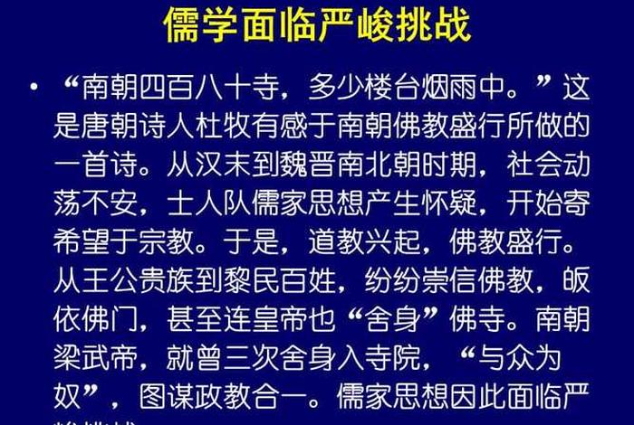 佛教对宋明理学的影响、佛教对宋明理学的影响论文