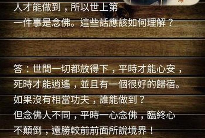 李炳南老居士佛七讲话,李炳南老居士是什么菩萨再来 李炳南老居士佛七讲话,李炳南老居士是什么菩萨再来
