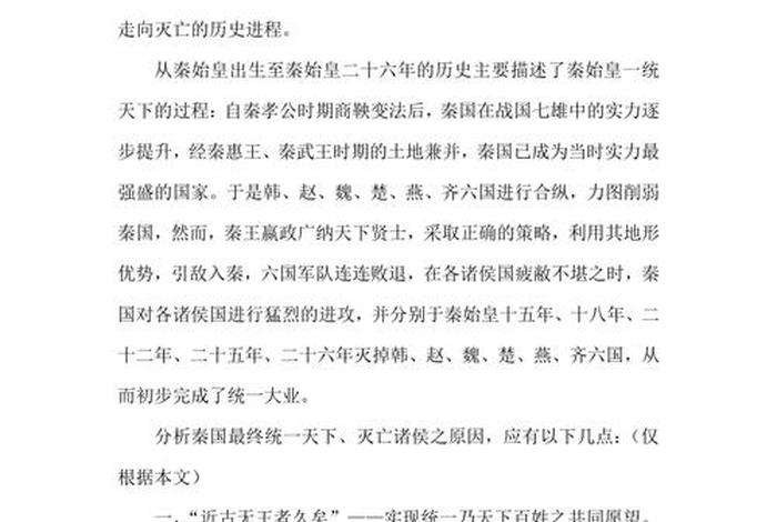 史记有哪些史料价值 - 史记有何历史价值