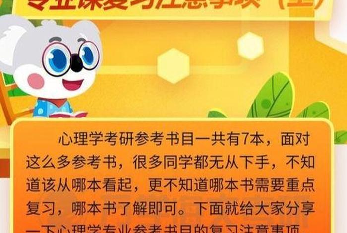 反常识心理概念；反常心理学2