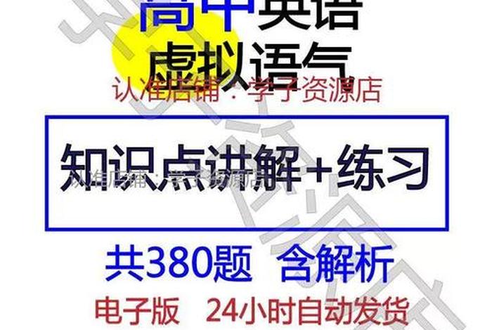 高级知识讲解；高级知识英语