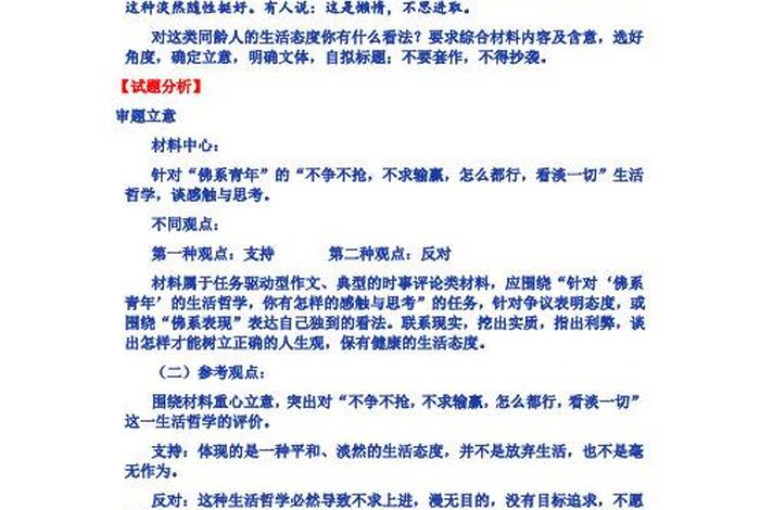 佛教作文800字；佛教作文1000