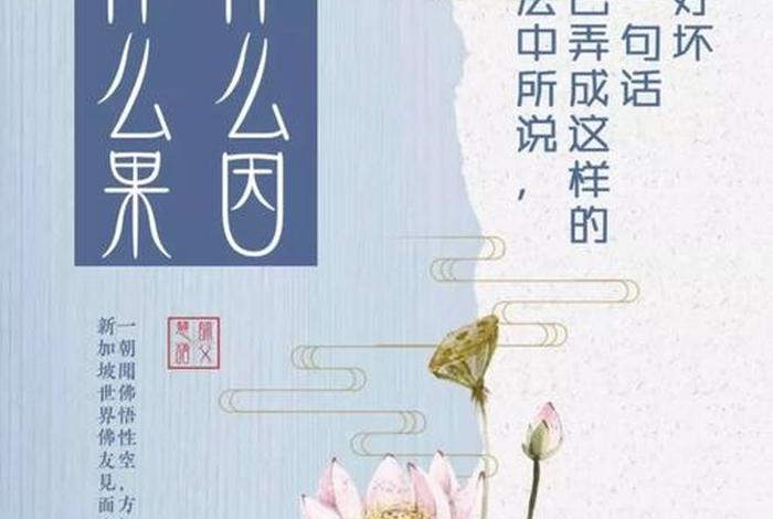 善知识的意思是什么，善知识是什么意思？
