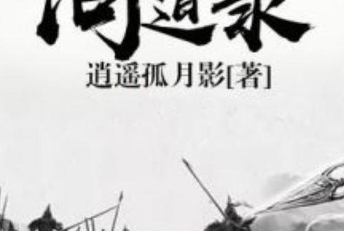 问道求佛；问道求心什么意思