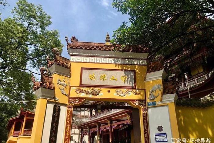 重庆佛教寺庙 重庆佛教寺庙妙勇