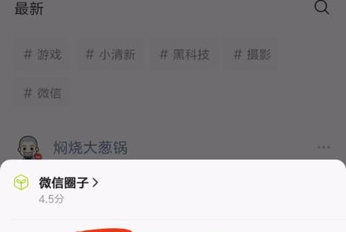 微信朋友圈可以发多少秒视频；微信朋友圈可以发多少秒视频最多