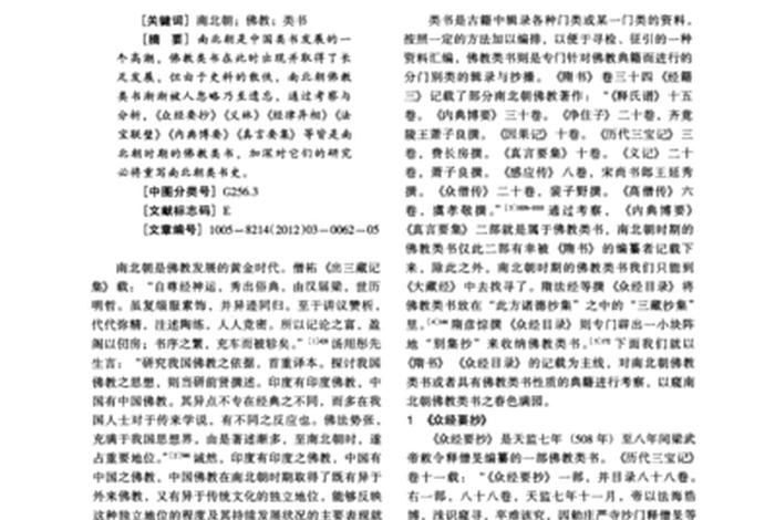 佛教用语是谁发明的；佛教的发明者是谁