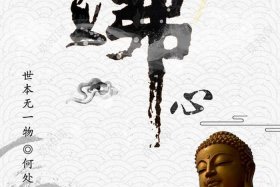 佛门礼佛；佛门礼佛的图标