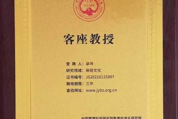佛学与国学（佛学国学证书）