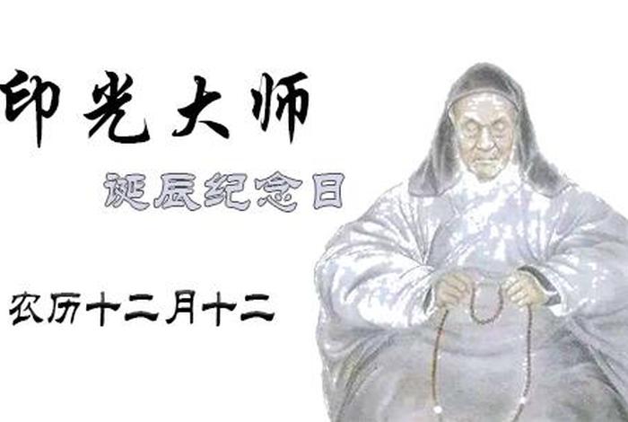 印光大师佛教知识讲解视频，印光大师讲座