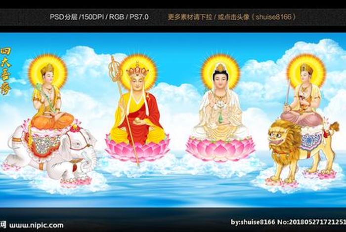 中国4大菩萨分别代表哪四种智慧，中国的四大菩萨是谁